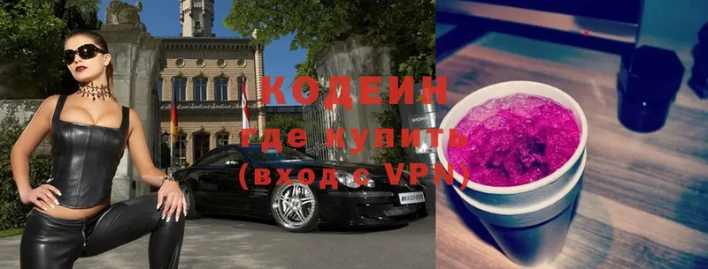 Кодеин напиток Lean (лин)  Бахчисарай 